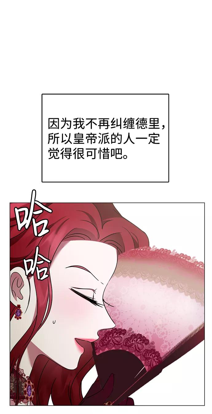 《互换身体的缘由》第31话 第21页