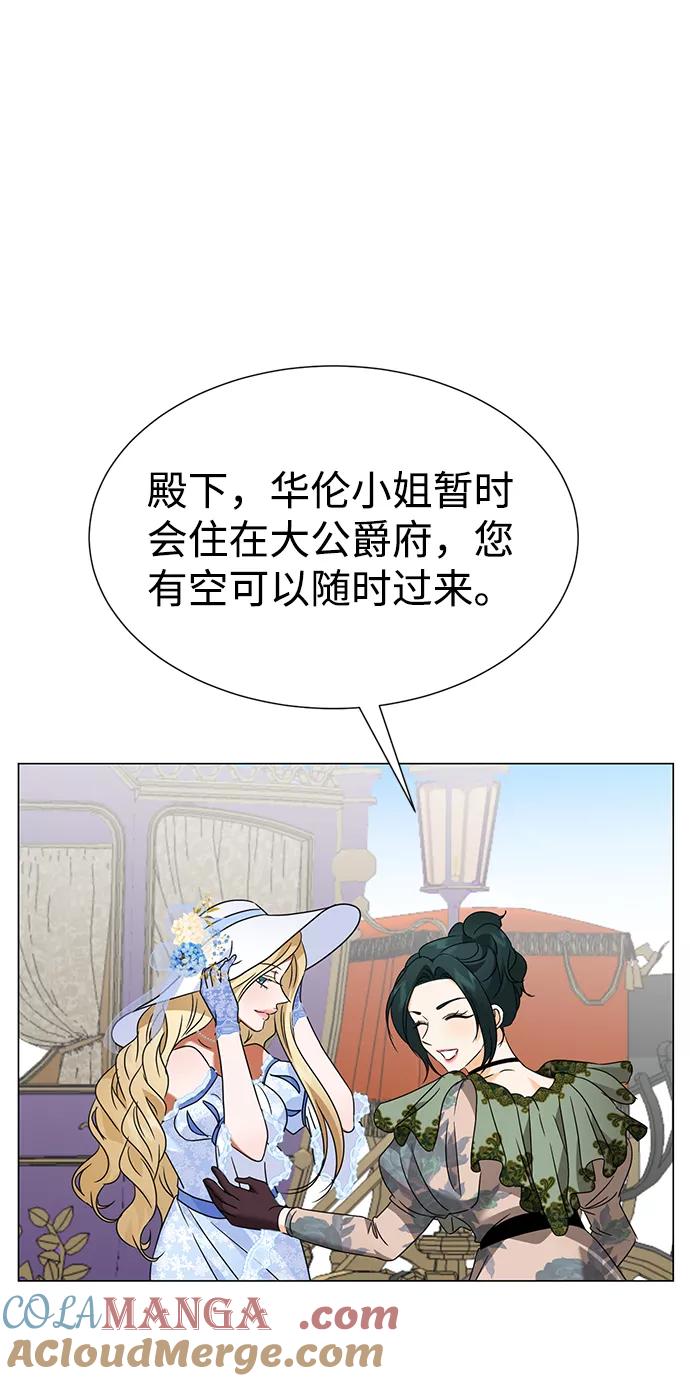 《互换身体的缘由》第31话 第58页