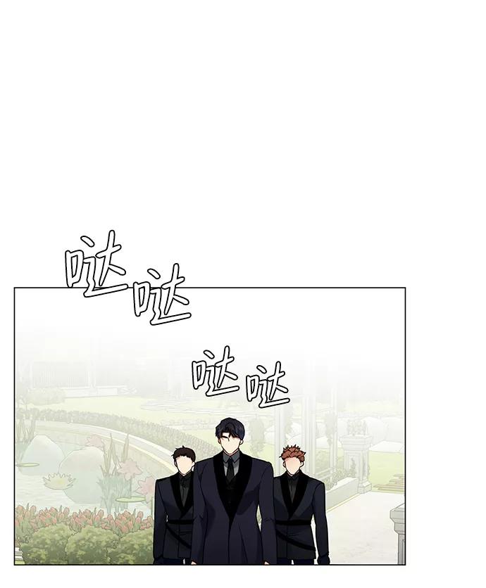 《互换身体的缘由》第31话 第45页