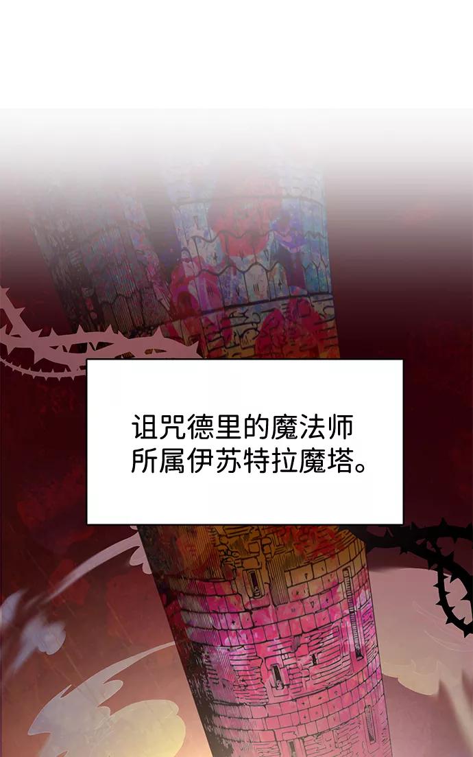 《互换身体的缘由》第31话 第3页