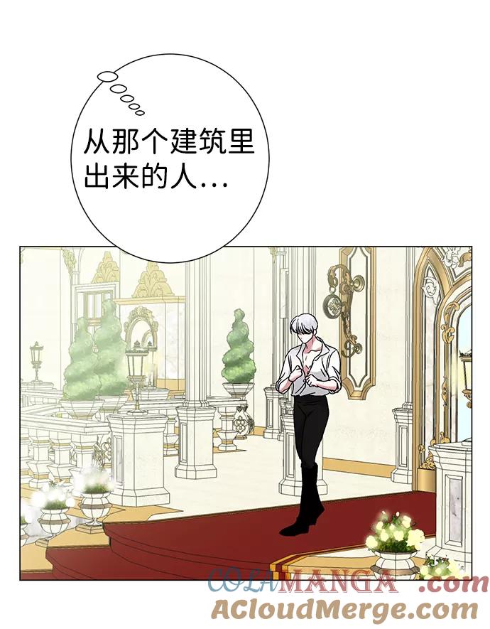 《互换身体的缘由》第31话 第76页