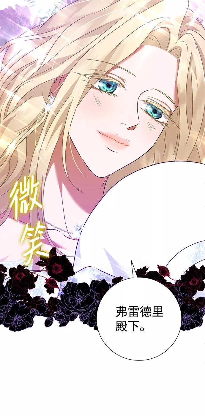 《互换身体的缘由》第31话 第54页