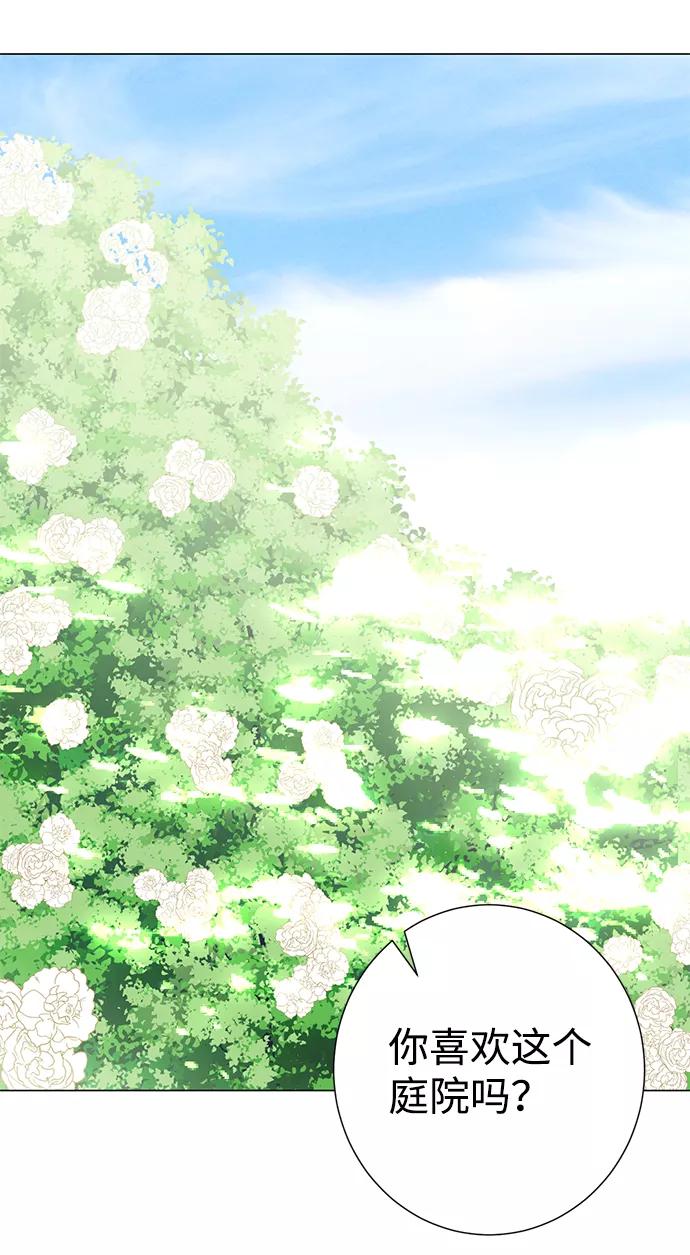 《互换身体的缘由》第31话 第72页