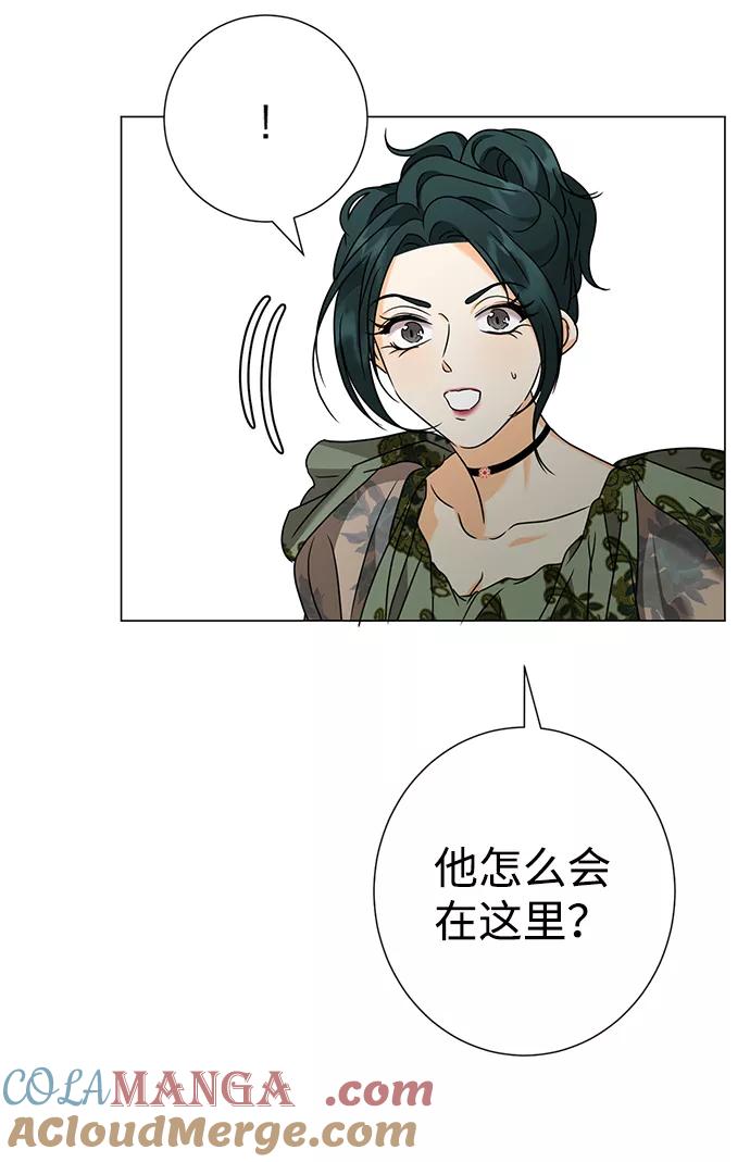 《互换身体的缘由》第31话 第46页