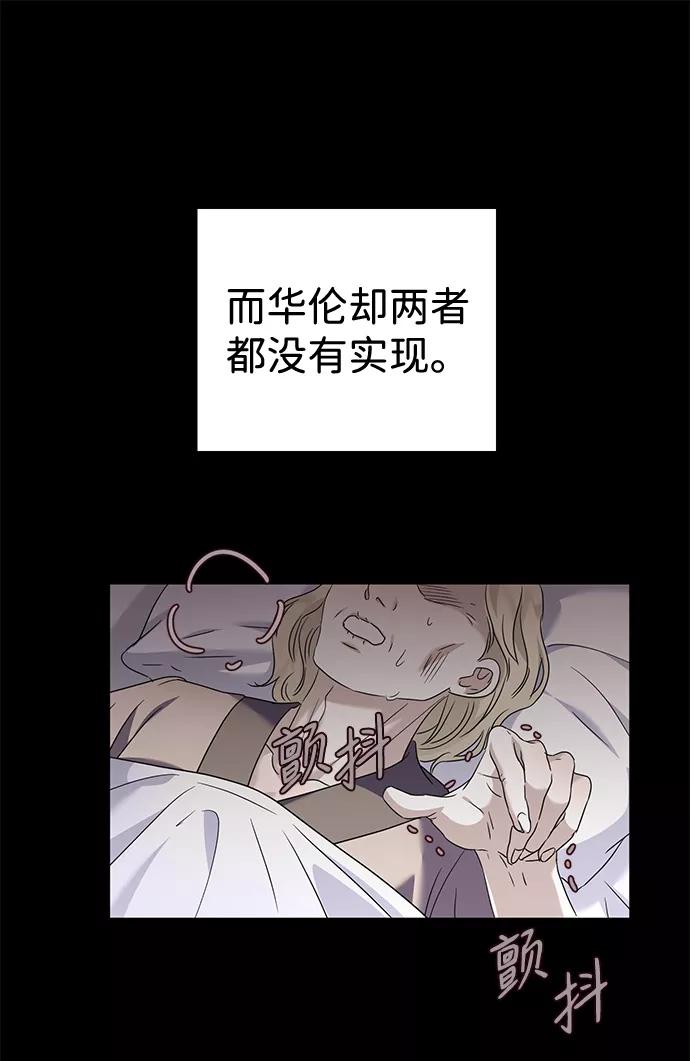 《互换身体的缘由》第31话 第9页