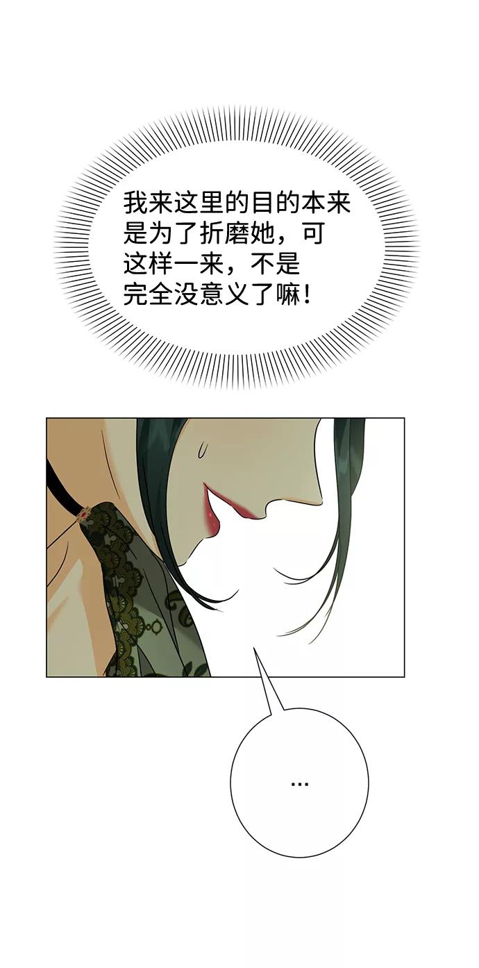 《互换身体的缘由》第31话 第26页