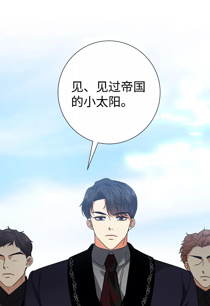 《互换身体的缘由》第31话 第48页