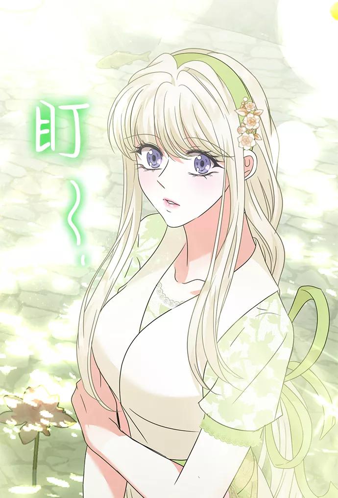 《互换身体的缘由》第31话 第18页