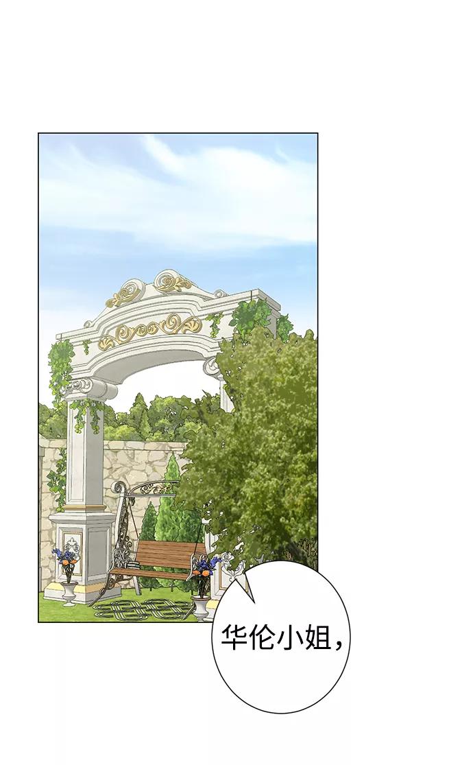 《互换身体的缘由》第31话 第41页