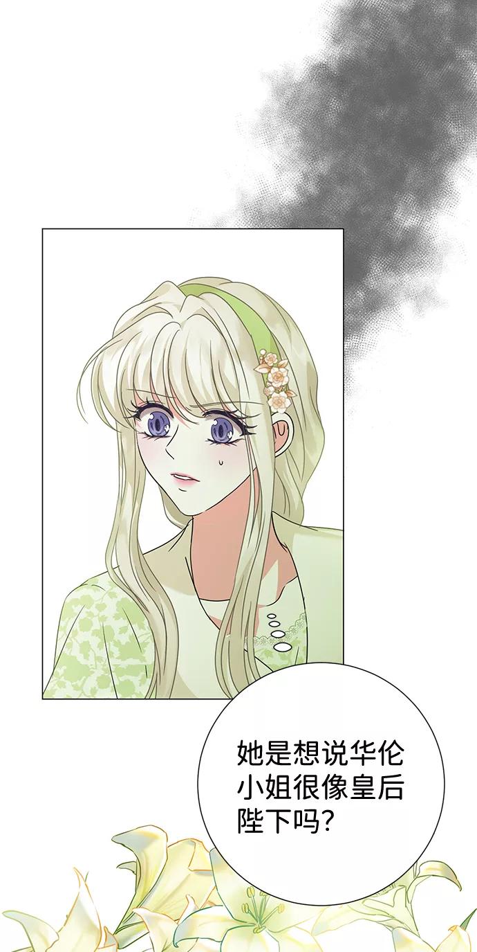 《互换身体的缘由》第31话 第29页