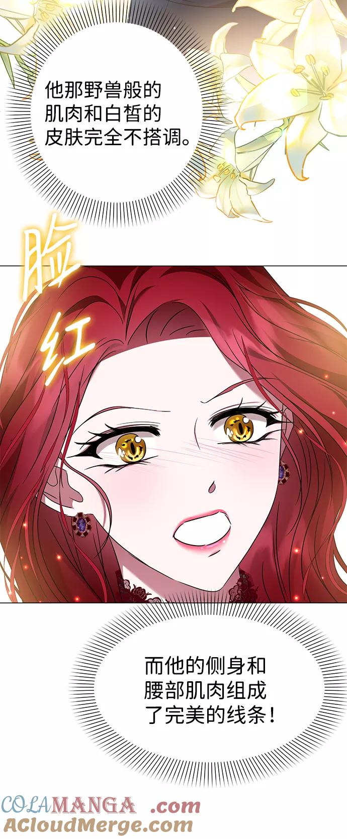 《互换身体的缘由》第32话 第28页