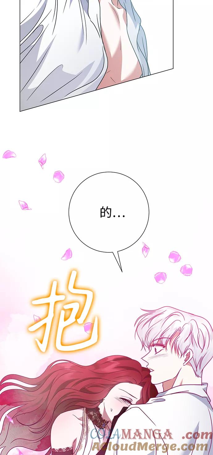 《互换身体的缘由》第32话 第52页