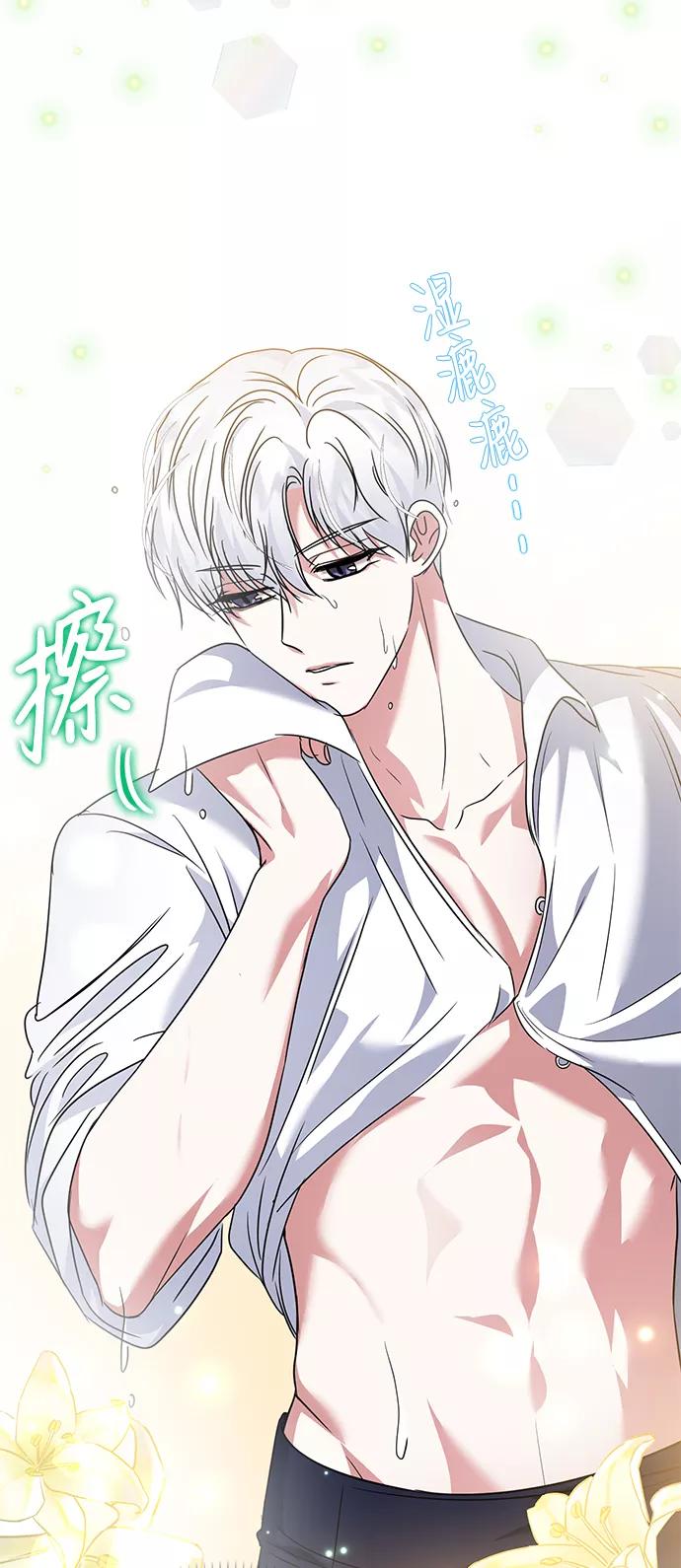 《互换身体的缘由》第32话 第27页