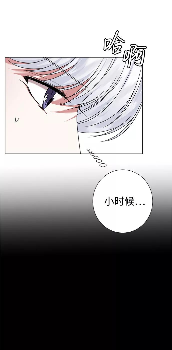 《互换身体的缘由》第32话 第36页