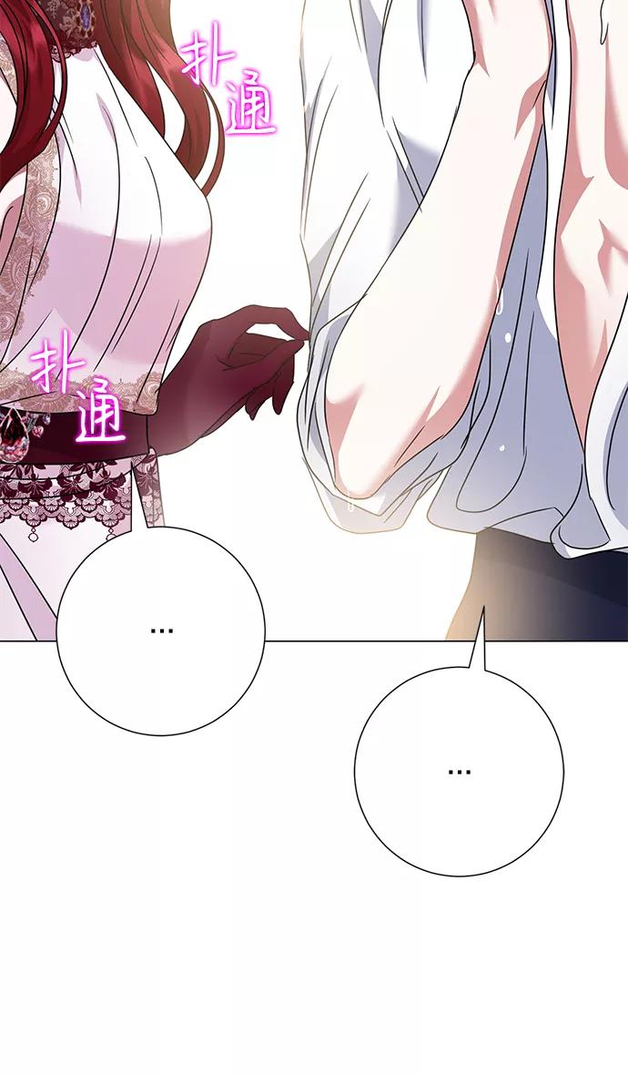 《互换身体的缘由》第32话 第32页