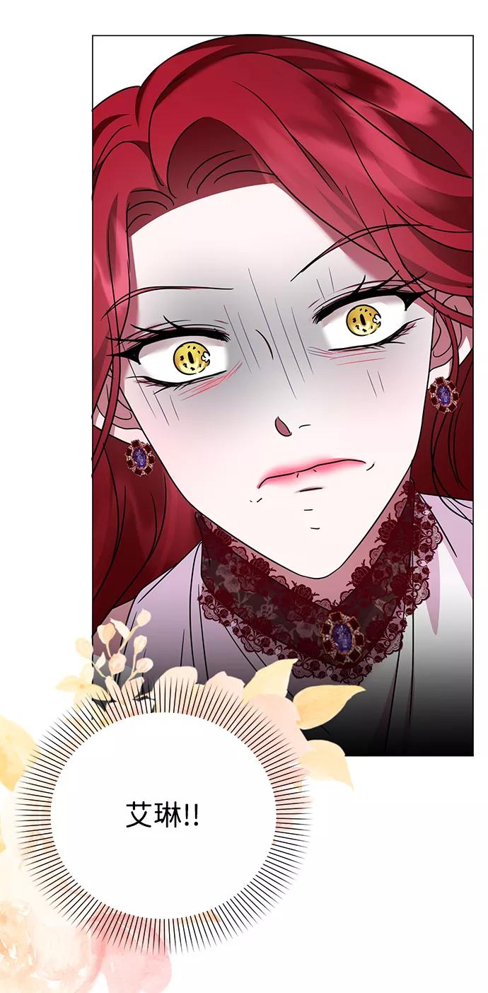 《互换身体的缘由》第32话 第71页