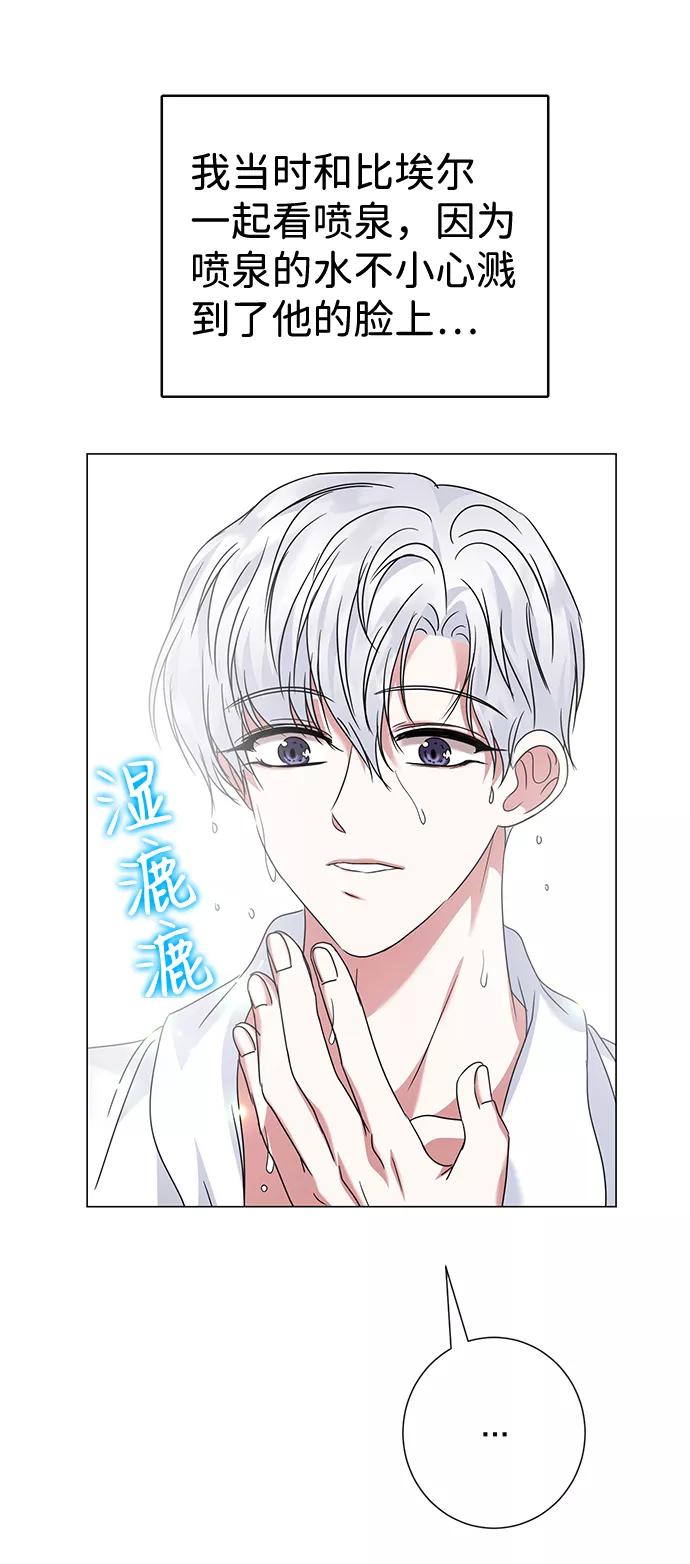 《互换身体的缘由》第32话 第24页