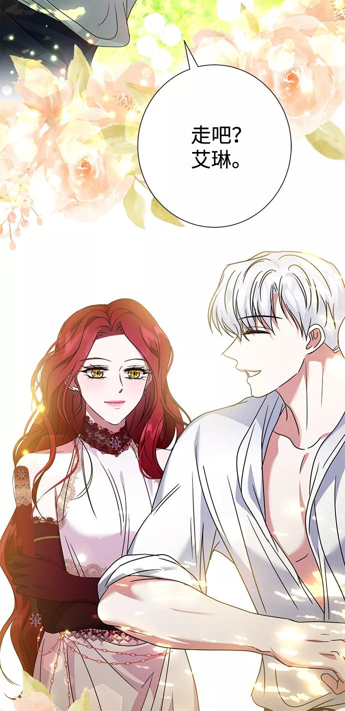 《互换身体的缘由》第32话 第15页