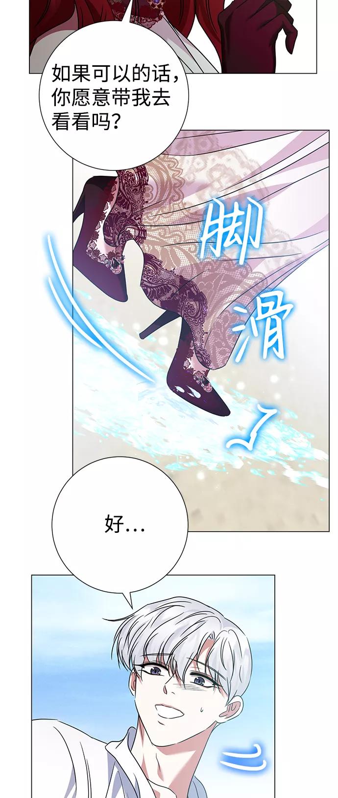 《互换身体的缘由》第32话 第51页