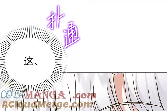 《互换身体的缘由》第32话 第55页