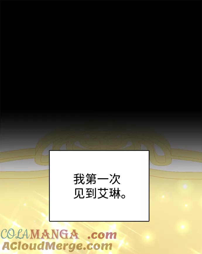 《互换身体的缘由》第32话 第37页