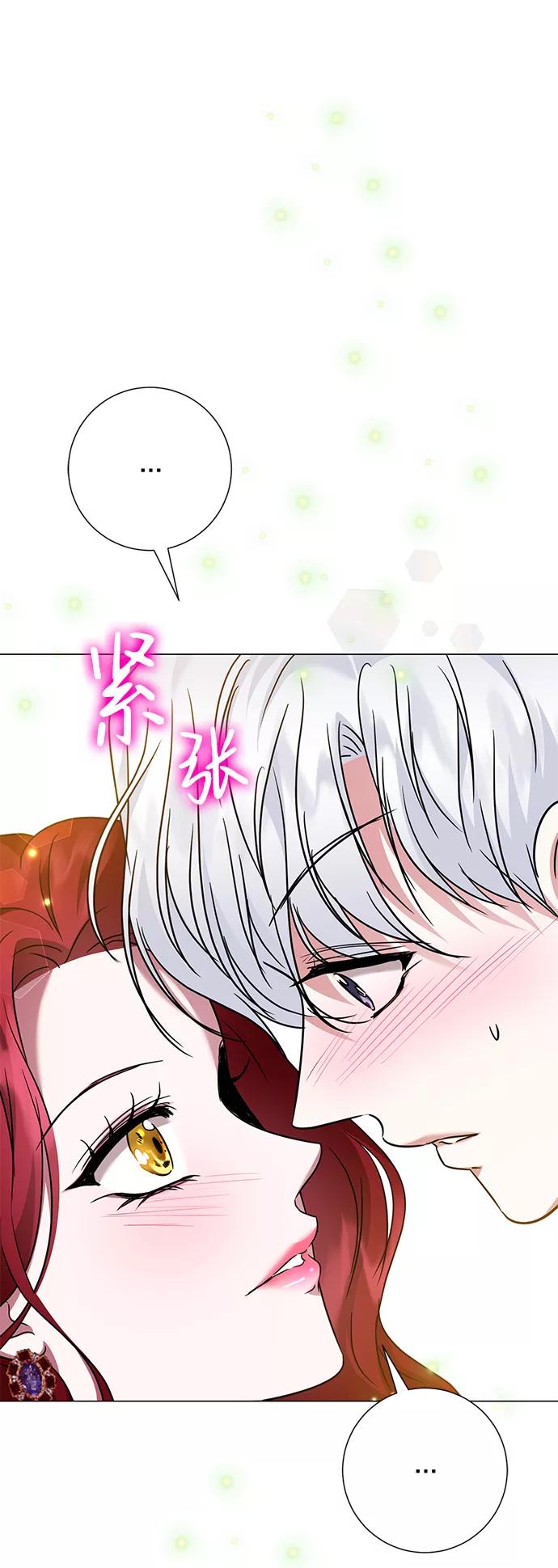 《互换身体的缘由》第32话 第54页