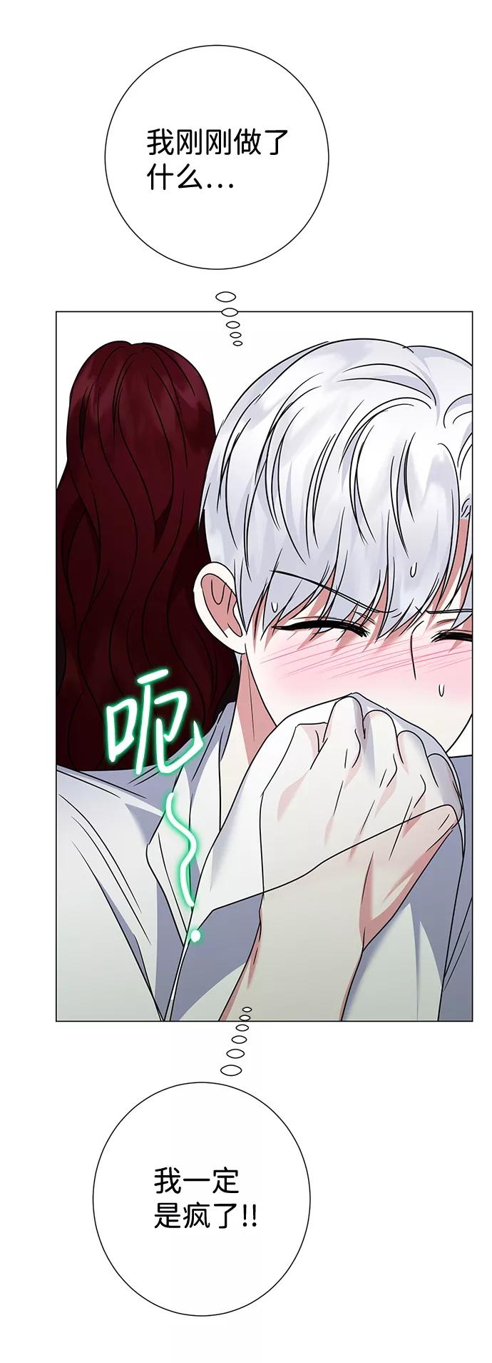 《互换身体的缘由》第32话 第35页