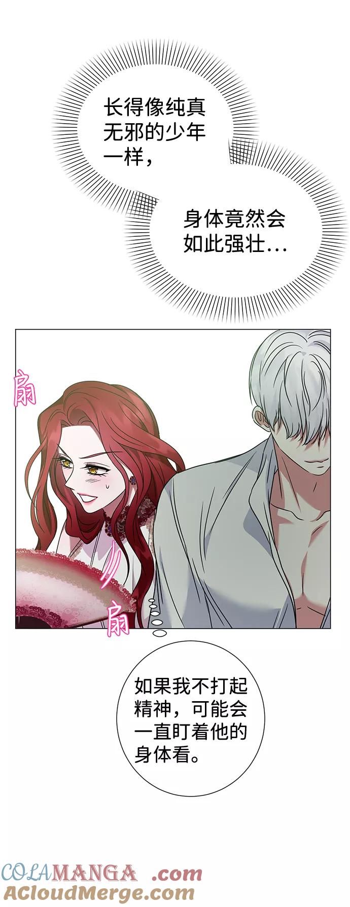 《互换身体的缘由》第32话 第22页