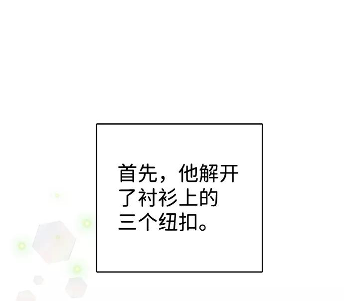 《互换身体的缘由》第32话 第20页