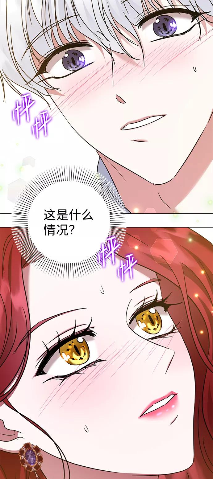 《互换身体的缘由》第32话 第56页