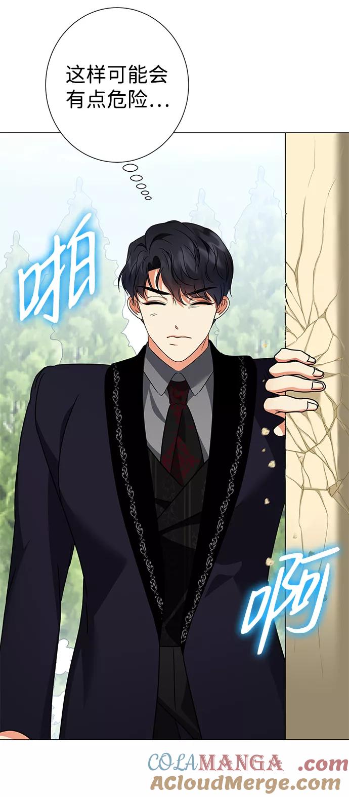 《互换身体的缘由》第32话 第58页