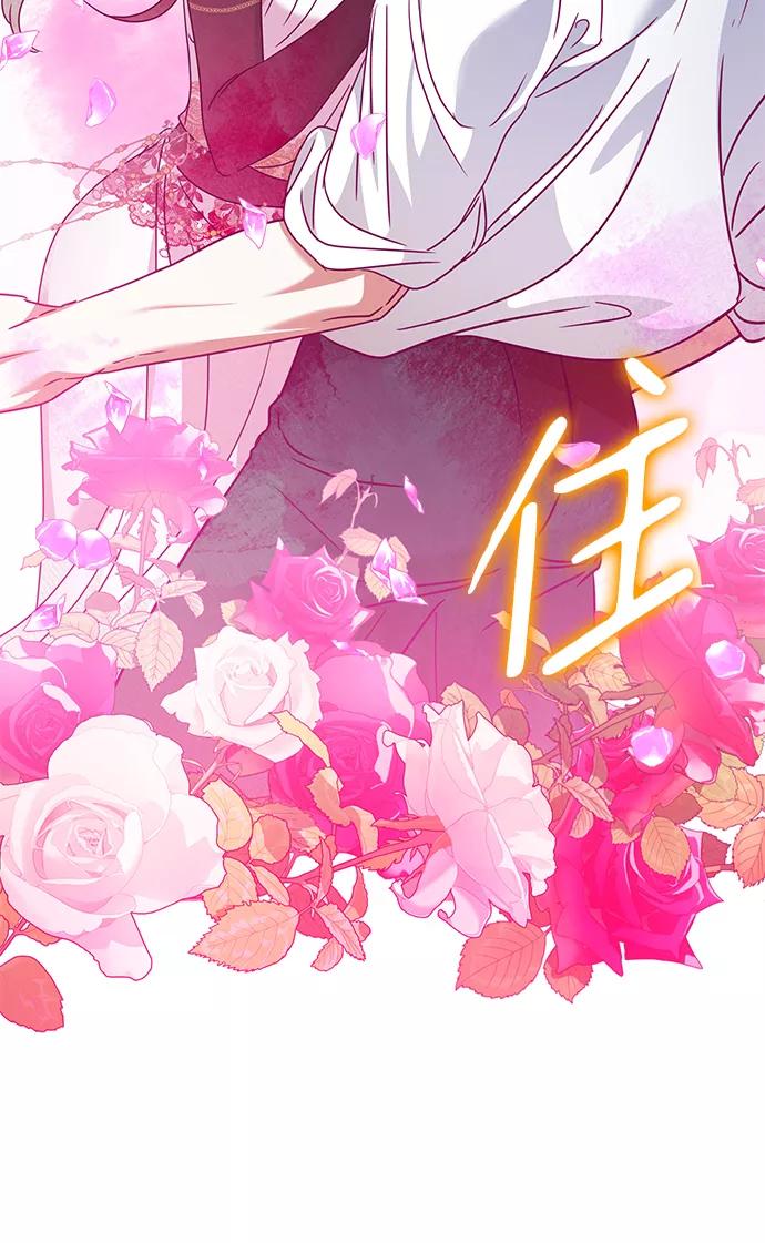 《互换身体的缘由》第32话 第53页