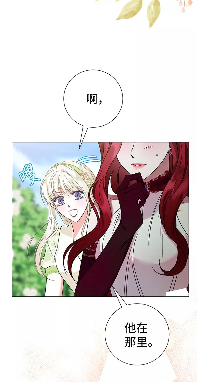 《互换身体的缘由》第32话 第6页