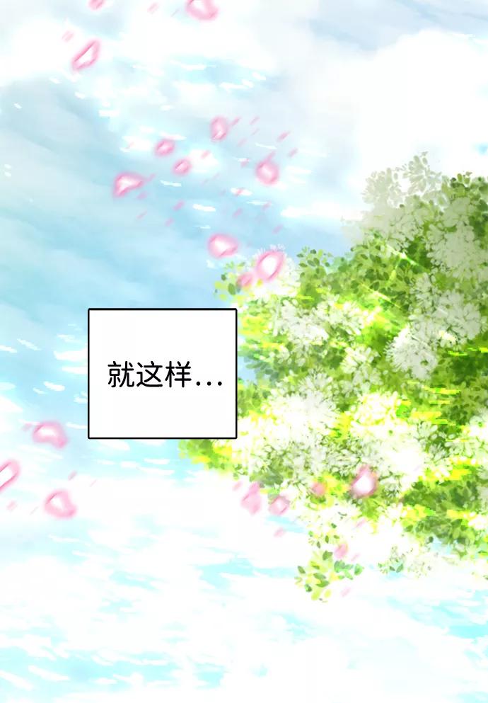 《互换身体的缘由》第32话 第17页