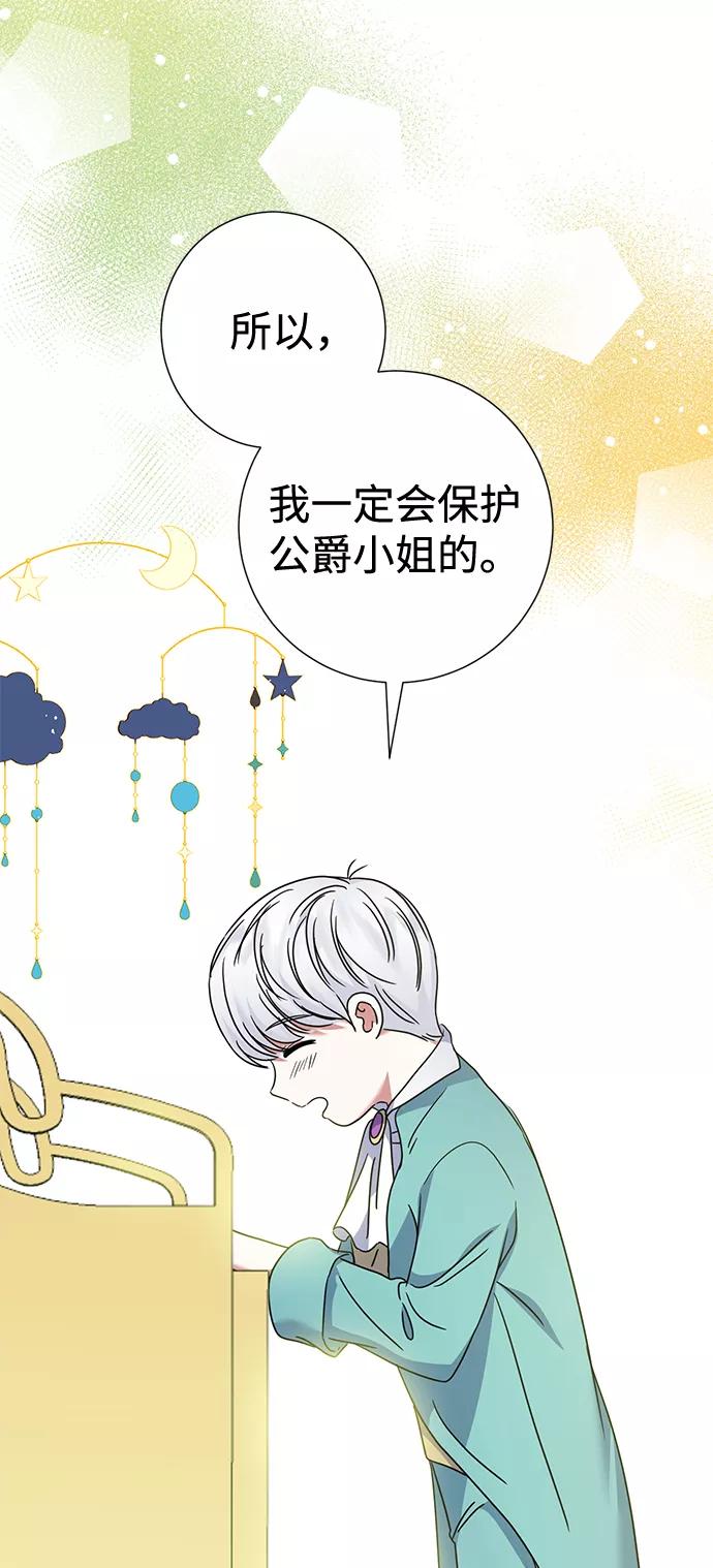 《互换身体的缘由》第32话 第42页