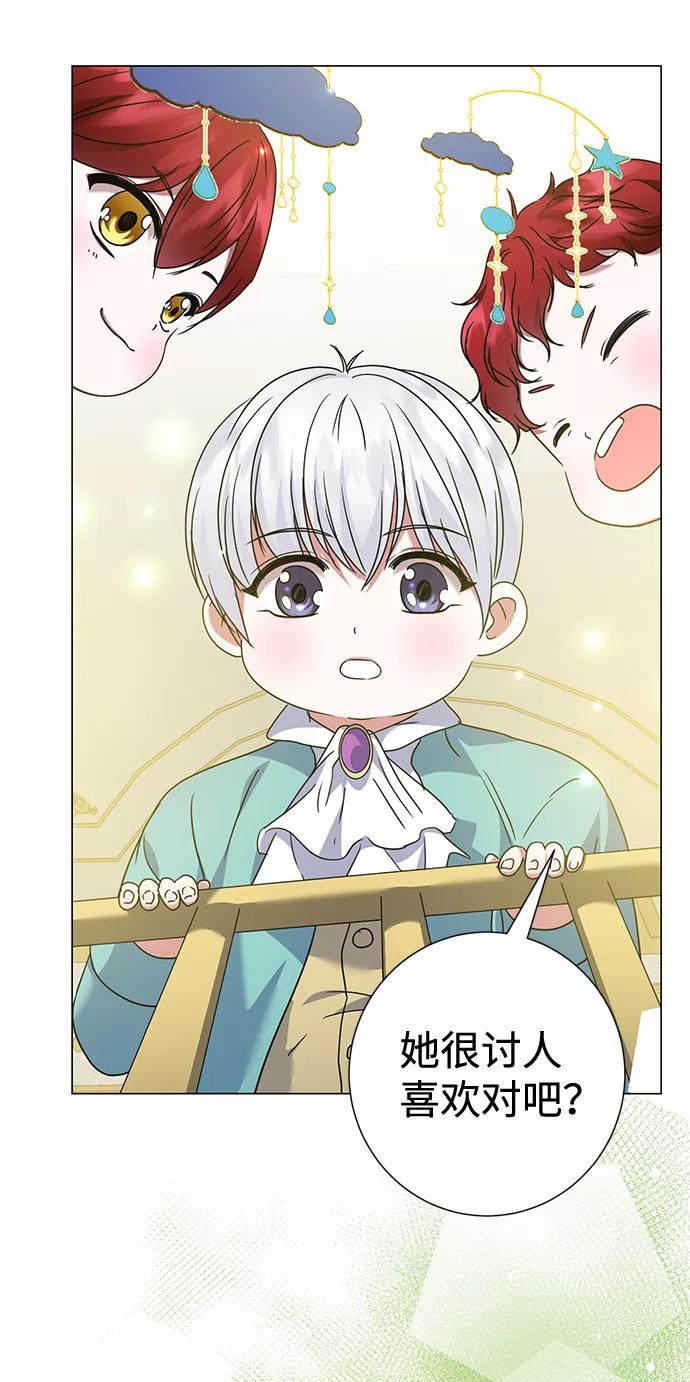 《互换身体的缘由》第32话 第39页