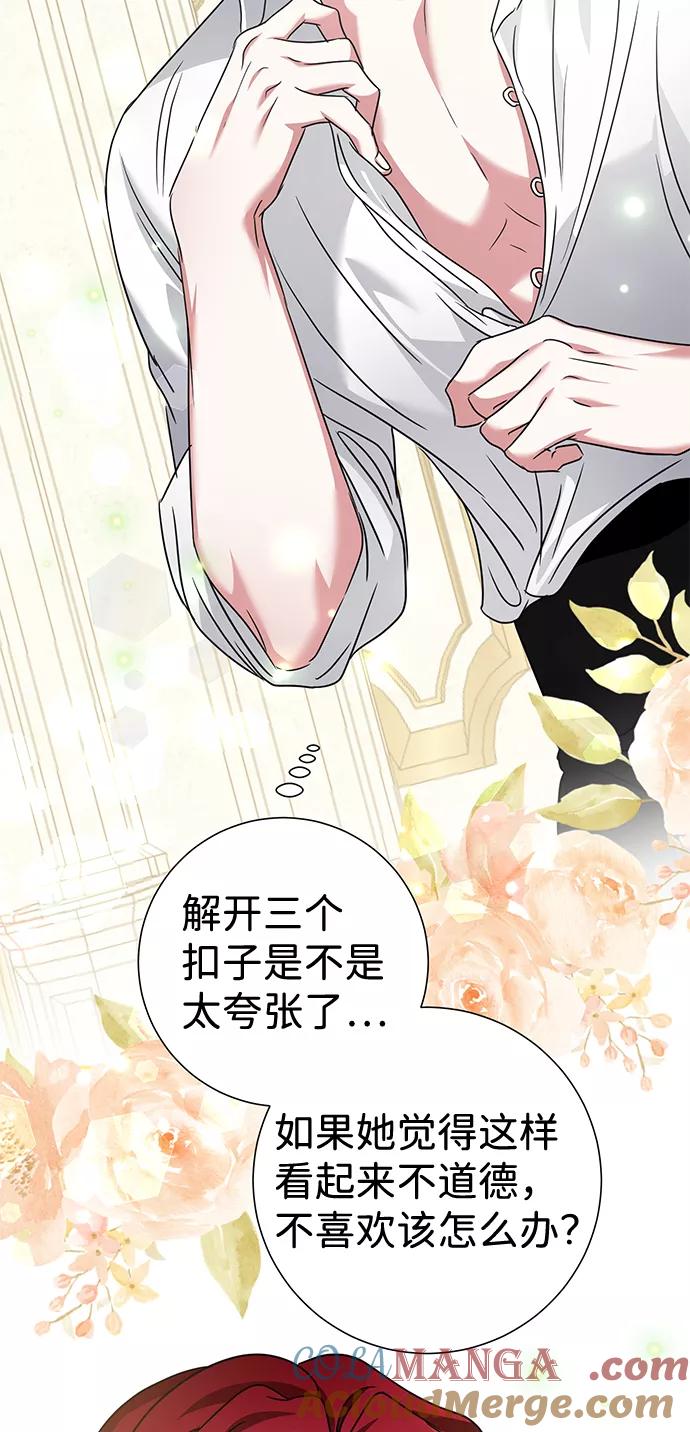 《互换身体的缘由》第32话 第4页