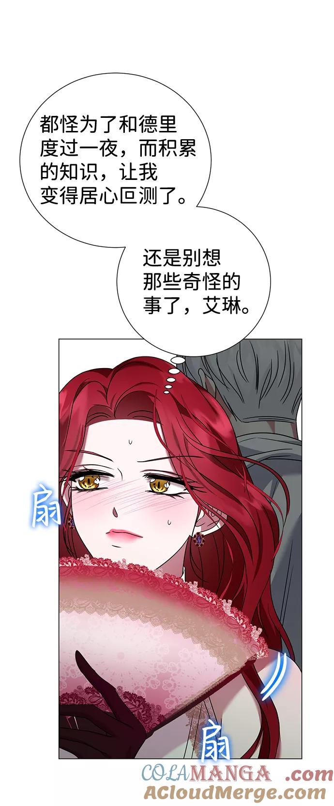 《互换身体的缘由》第32话 第34页