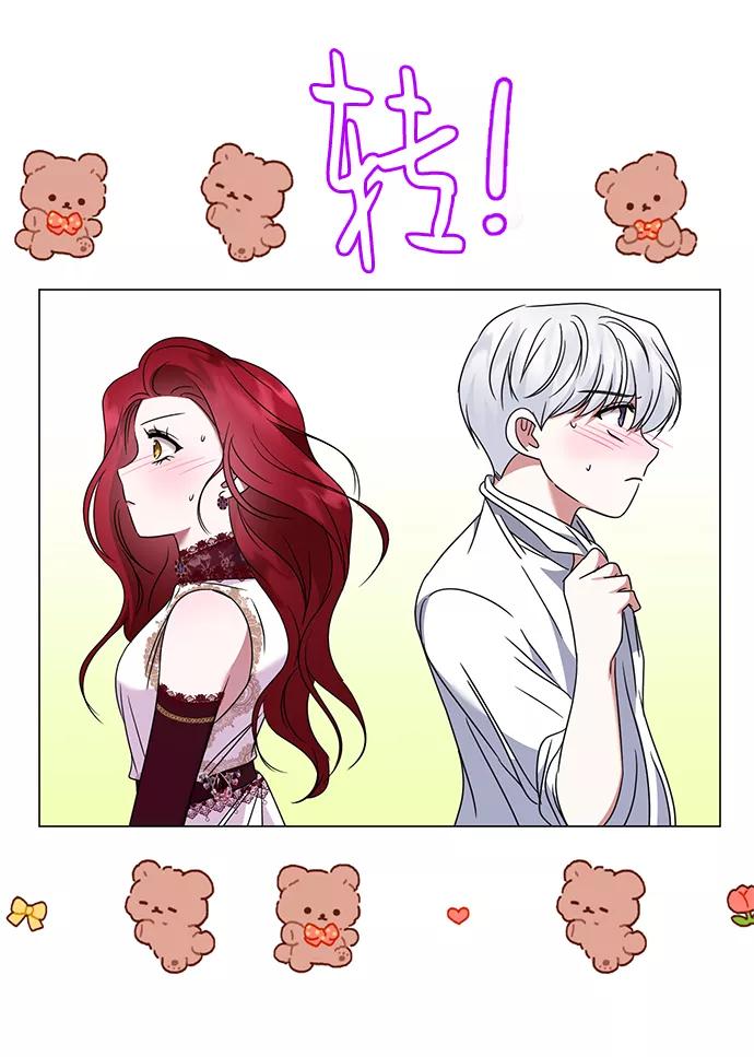 《互换身体的缘由》第32话 第33页