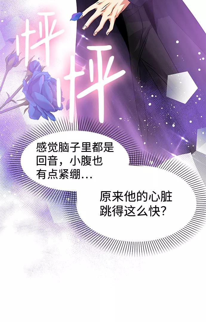 《互换身体的缘由》第33话 第56页