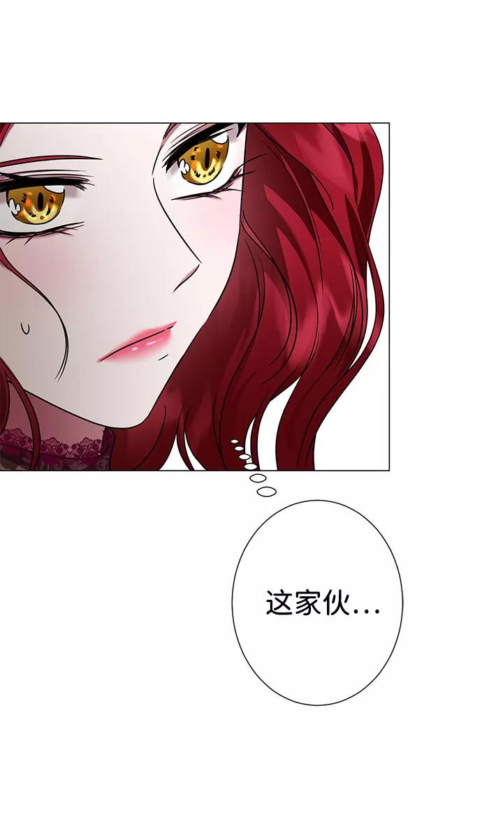 《互换身体的缘由》第33话 第30页