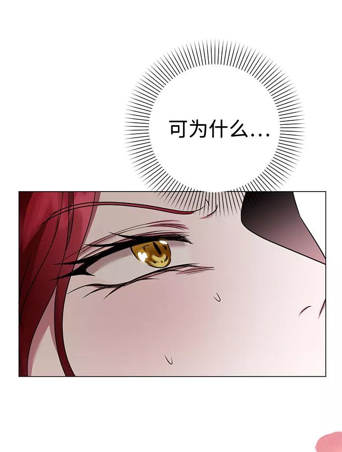 《互换身体的缘由》第33话 第24页
