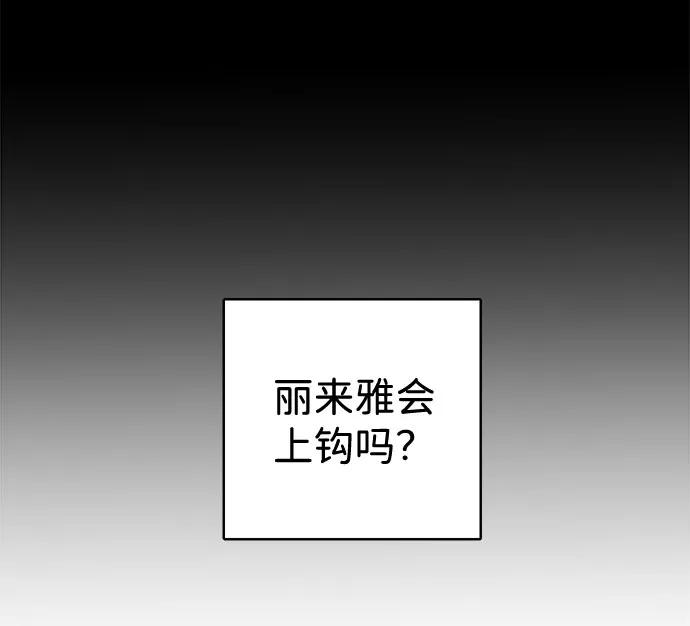 《互换身体的缘由》第33话 第6页