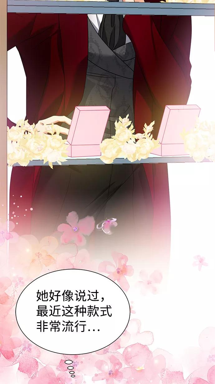 《互换身体的缘由》第33话 第14页