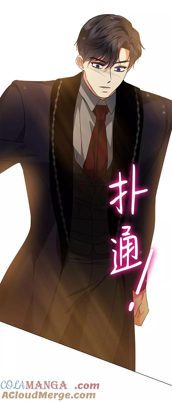 《互换身体的缘由》第33话 第70页