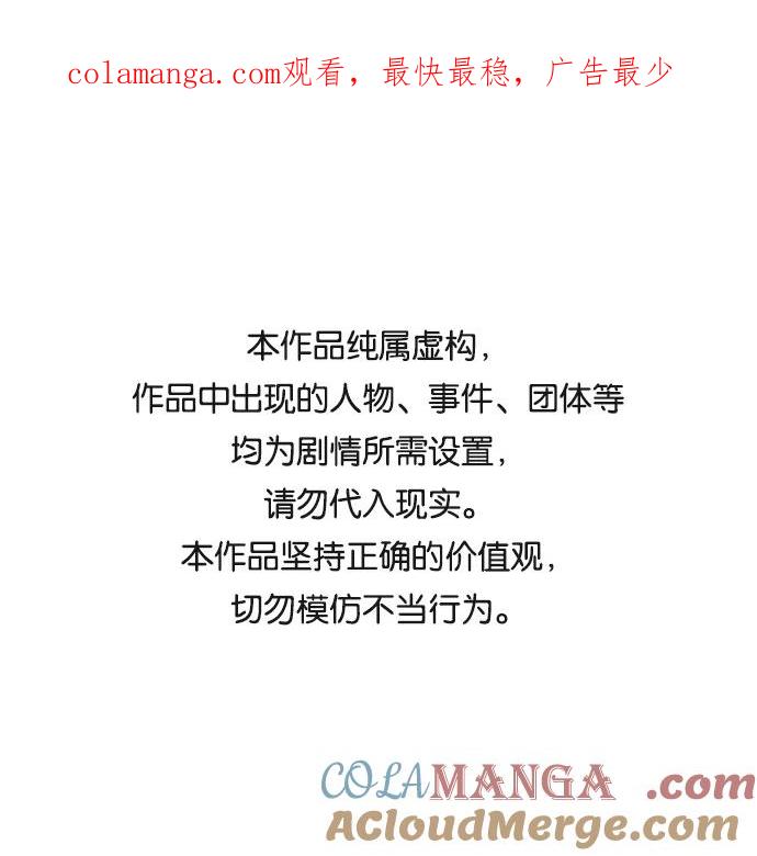 《互换身体的缘由》第33话 第1页