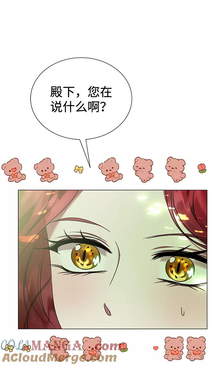 《互换身体的缘由》第33话 第46页