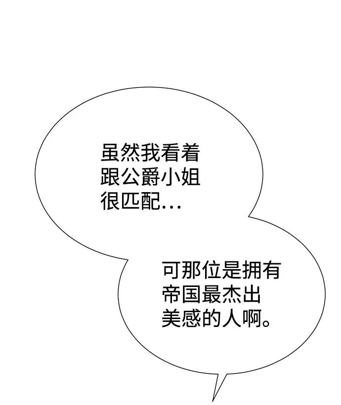 《互换身体的缘由》第33话 第9页