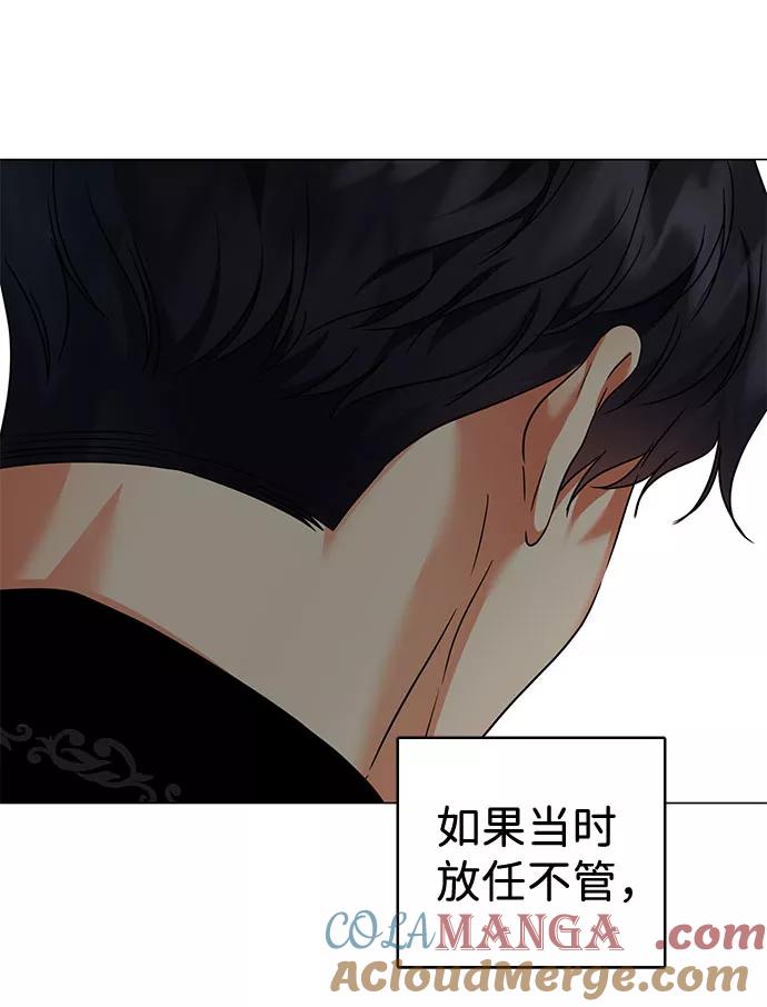 《互换身体的缘由》第33话 第40页