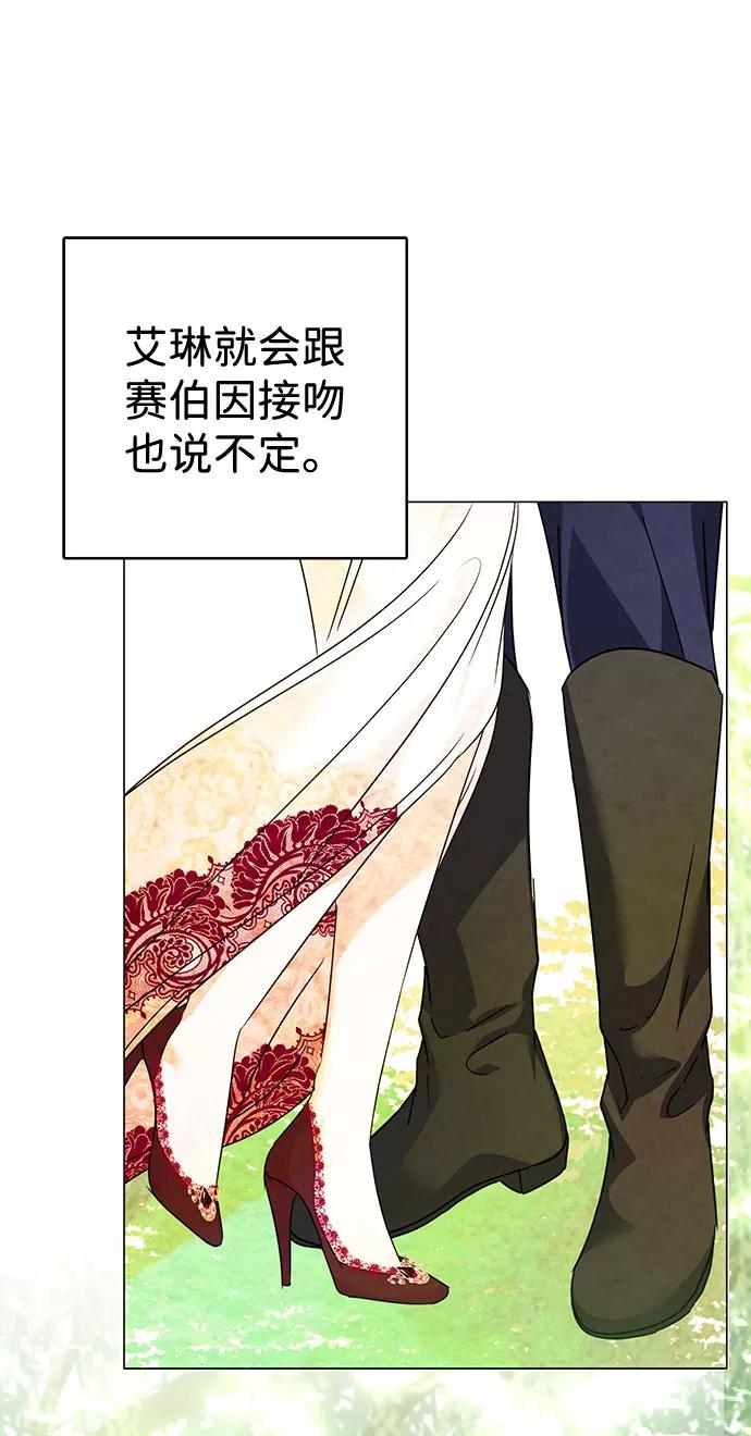 《互换身体的缘由》第33话 第41页